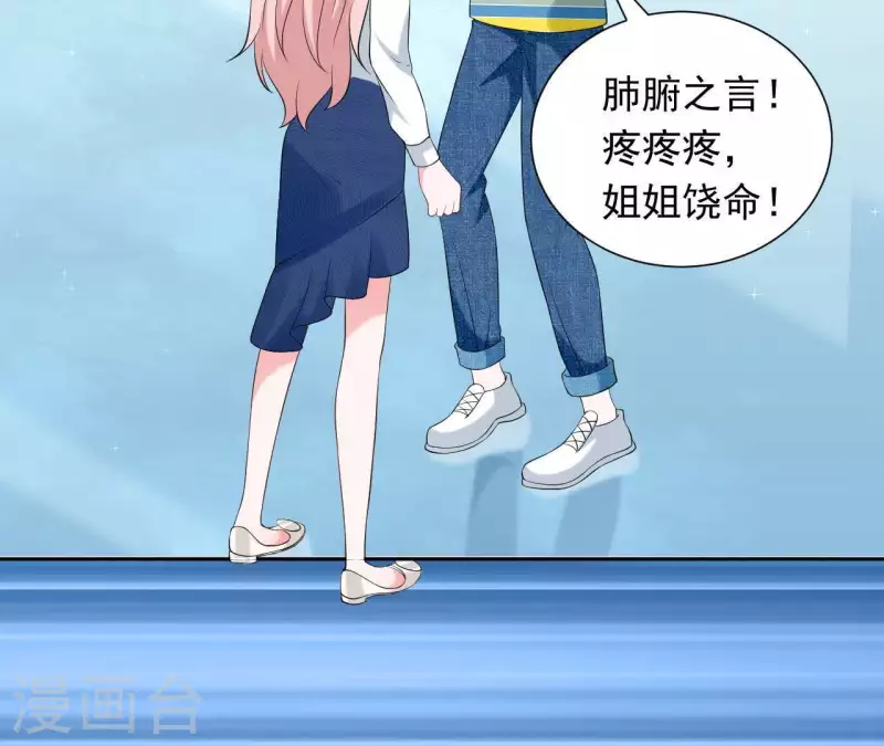 🍵不能恋爱的秘密 第69话 泡温泉啦！ 第18页