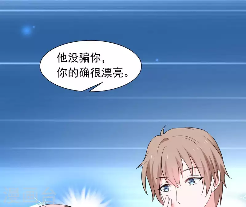 🍵不能恋爱的秘密 第69话 泡温泉啦！ 第19页