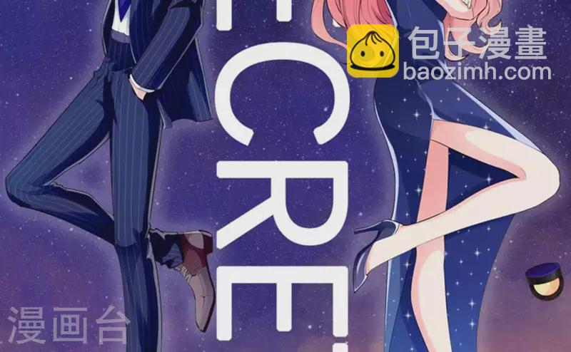 🍵不能恋爱的秘密 第69话 泡温泉啦！ 第2页