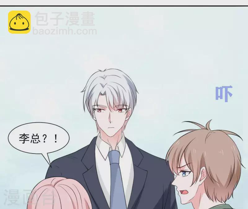 🍵不能恋爱的秘密 第69话 泡温泉啦！ 第21页
