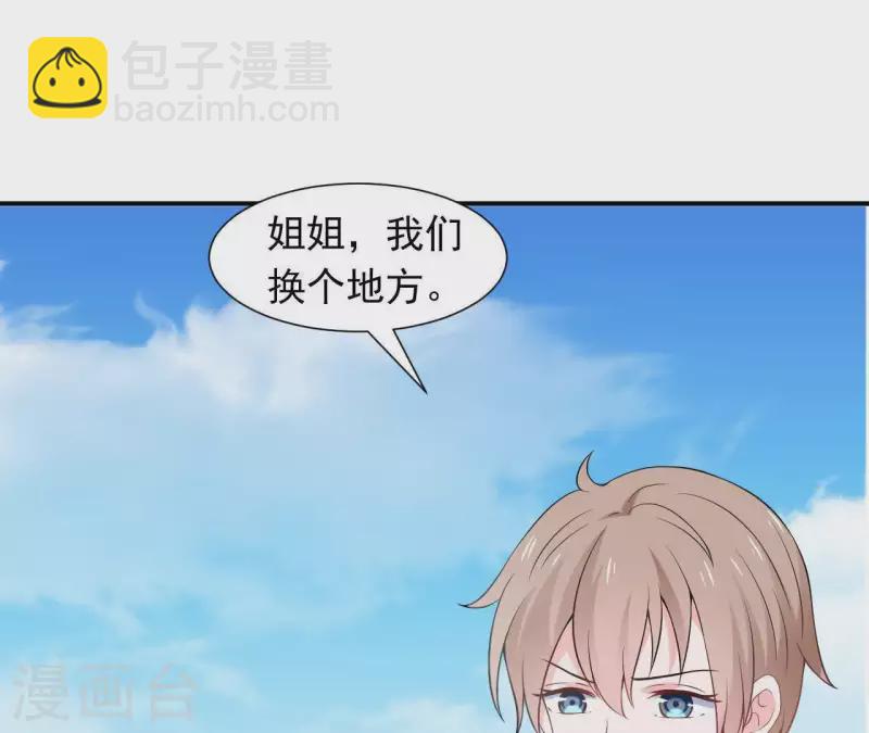 🍵不能恋爱的秘密 第69话 泡温泉啦！ 第24页