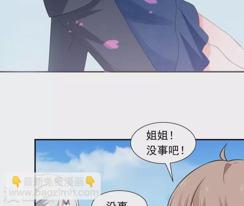 🍵不能恋爱的秘密 第69话 泡温泉啦！ 第31页