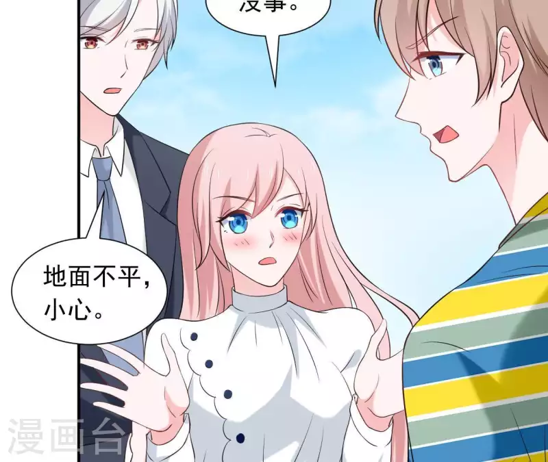 🍵不能恋爱的秘密 第69话 泡温泉啦！ 第32页