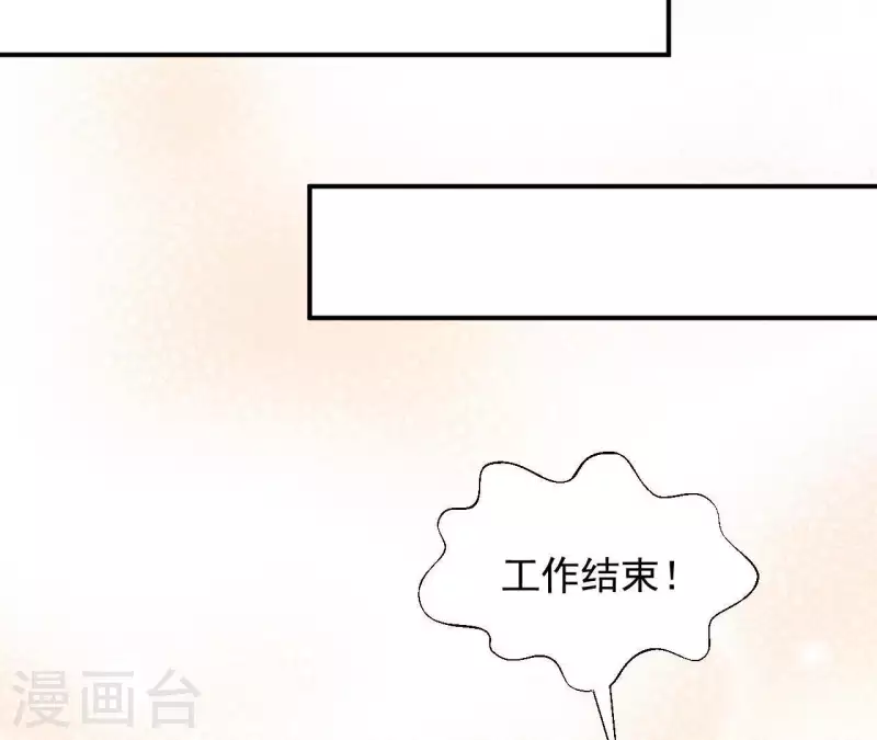 🍵不能恋爱的秘密 第69话 泡温泉啦！ 第36页