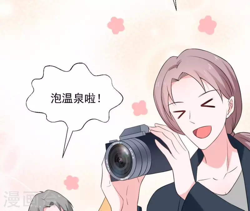 🍵不能恋爱的秘密 第69话 泡温泉啦！ 第37页