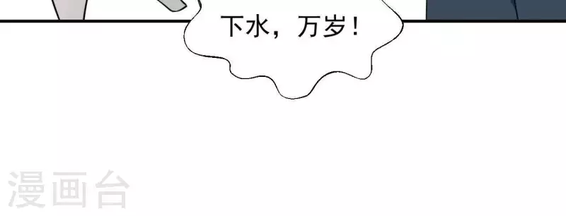 🍵不能恋爱的秘密 第69话 泡温泉啦！ 第39页