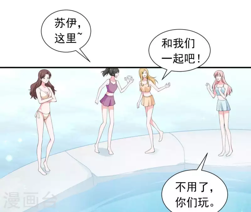 🍵不能恋爱的秘密 第69话 泡温泉啦！ 第40页