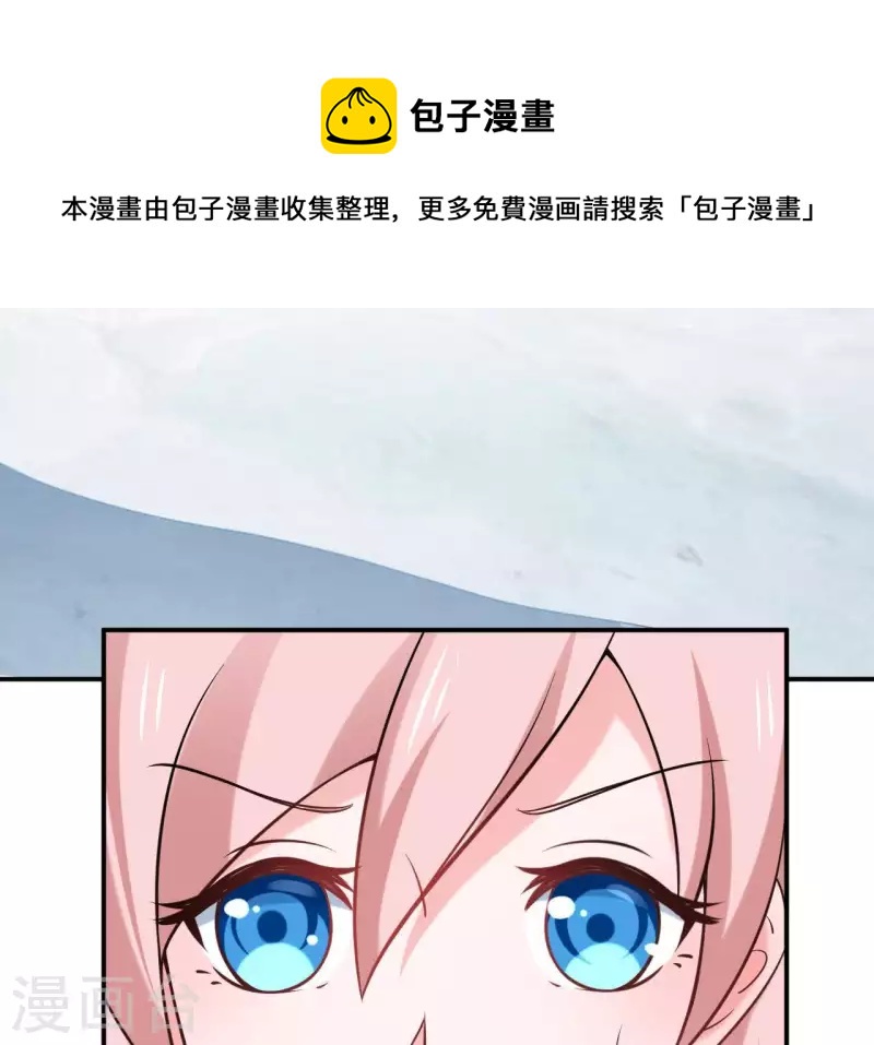 🍵不能恋爱的秘密 第69话 泡温泉啦！ 第42页