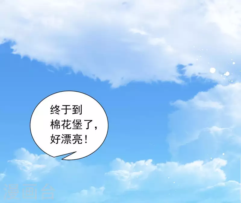 🍵不能恋爱的秘密 第69话 泡温泉啦！ 第6页