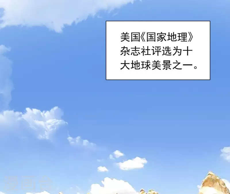 🍵不能恋爱的秘密 第71话 你们真有缘分！ 第11页