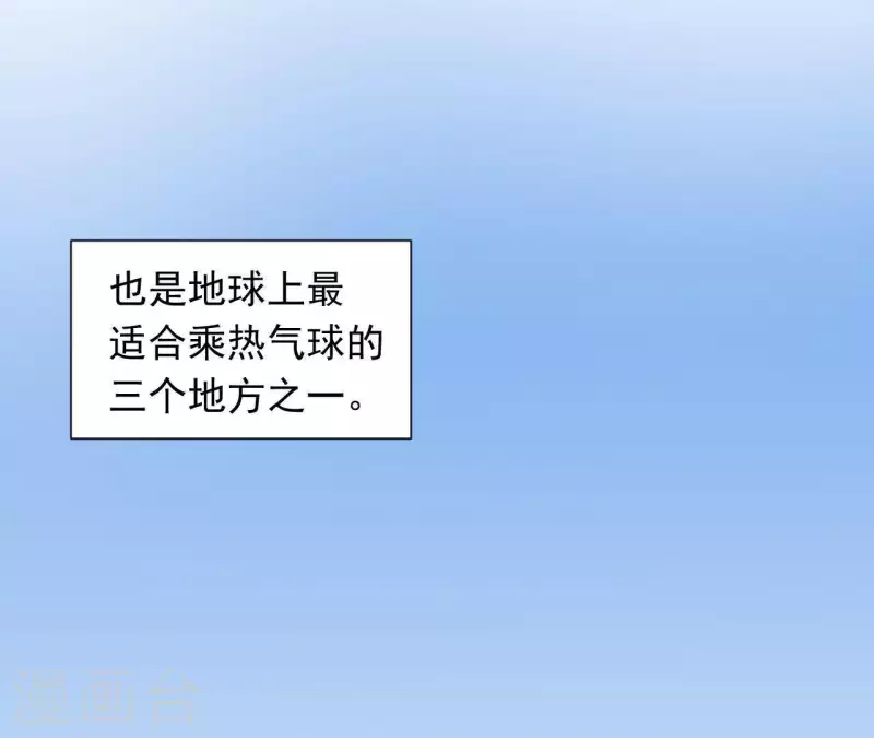 🍵不能恋爱的秘密 第71话 你们真有缘分！ 第13页