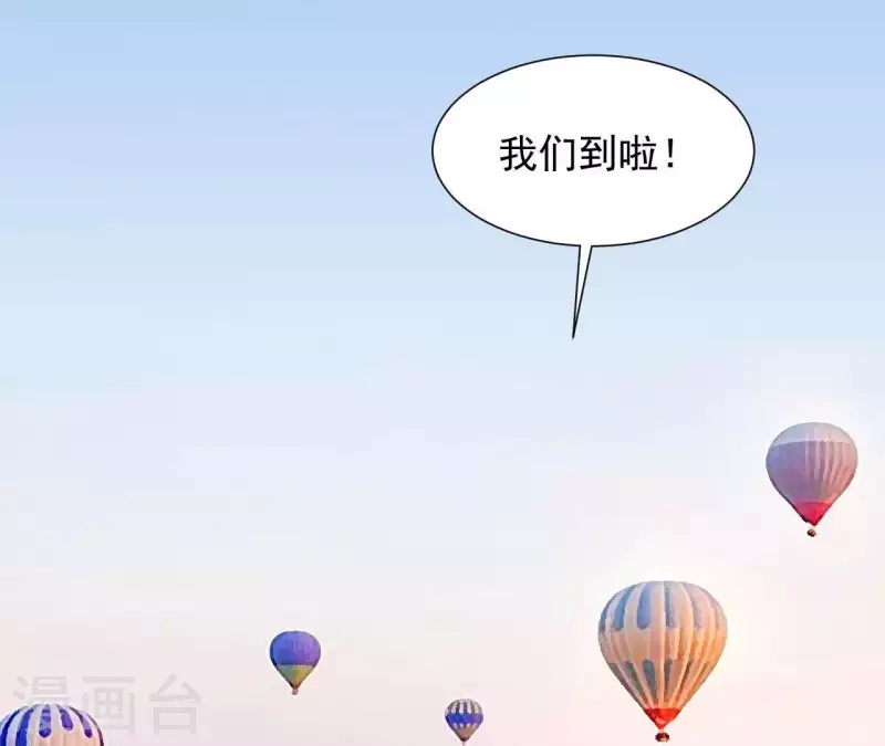 🍵不能恋爱的秘密 第71话 你们真有缘分！ 第14页