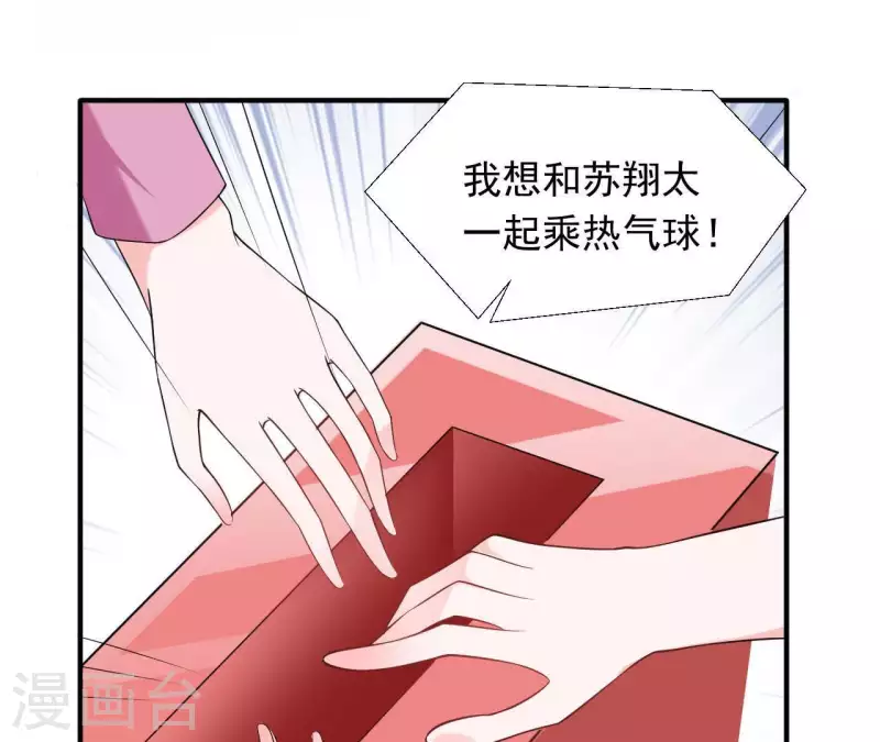 🍵不能恋爱的秘密 第71话 你们真有缘分！ 第19页