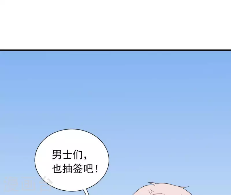 🍵不能恋爱的秘密 第71话 你们真有缘分！ 第21页