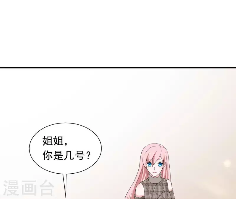 🍵不能恋爱的秘密 第71话 你们真有缘分！ 第30页