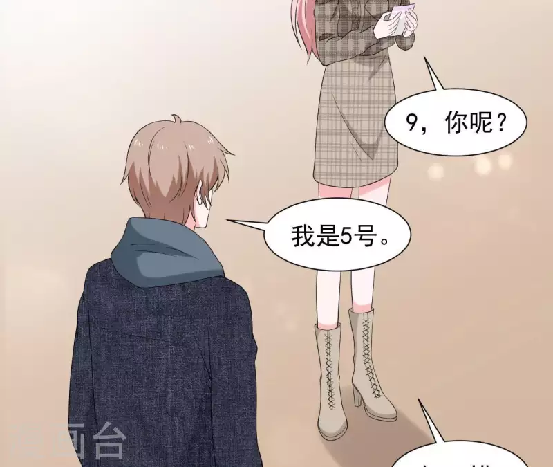 🍵不能恋爱的秘密 第71话 你们真有缘分！ 第31页