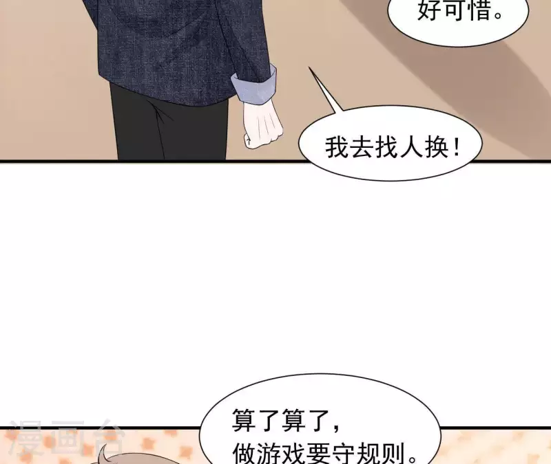 🍵不能恋爱的秘密 第71话 你们真有缘分！ 第32页