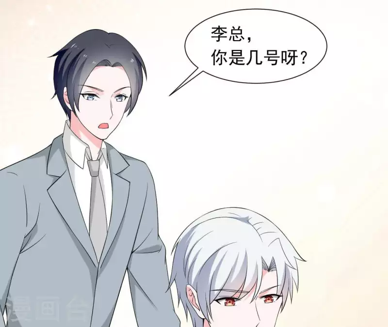 🍵不能恋爱的秘密 第71话 你们真有缘分！ 第35页