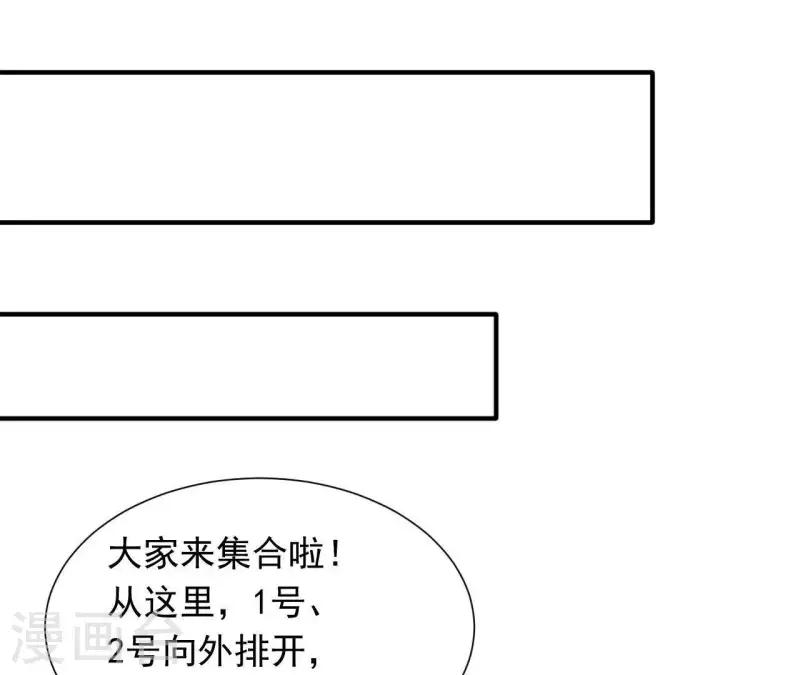 🍵不能恋爱的秘密 第71话 你们真有缘分！ 第37页