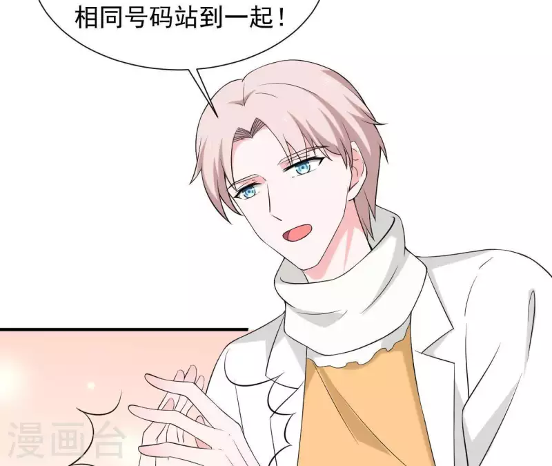 🍵不能恋爱的秘密 第71话 你们真有缘分！ 第38页