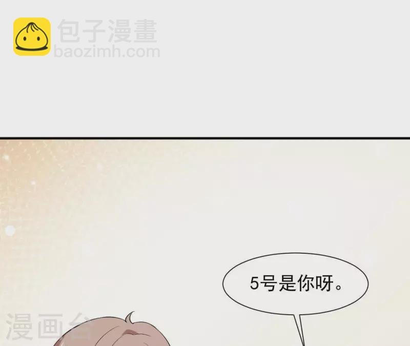 🍵不能恋爱的秘密 第71话 你们真有缘分！ 第40页