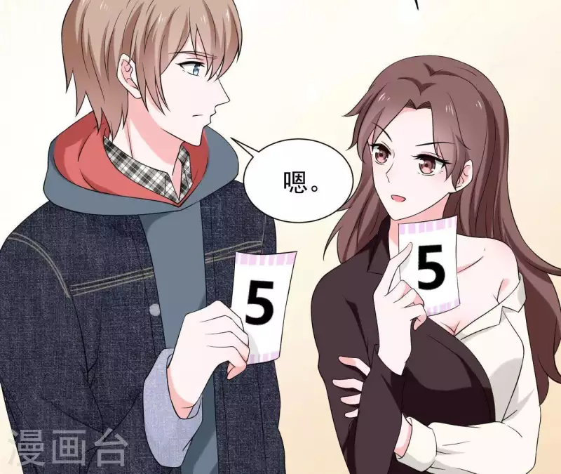 🍵不能恋爱的秘密 第71话 你们真有缘分！ 第41页