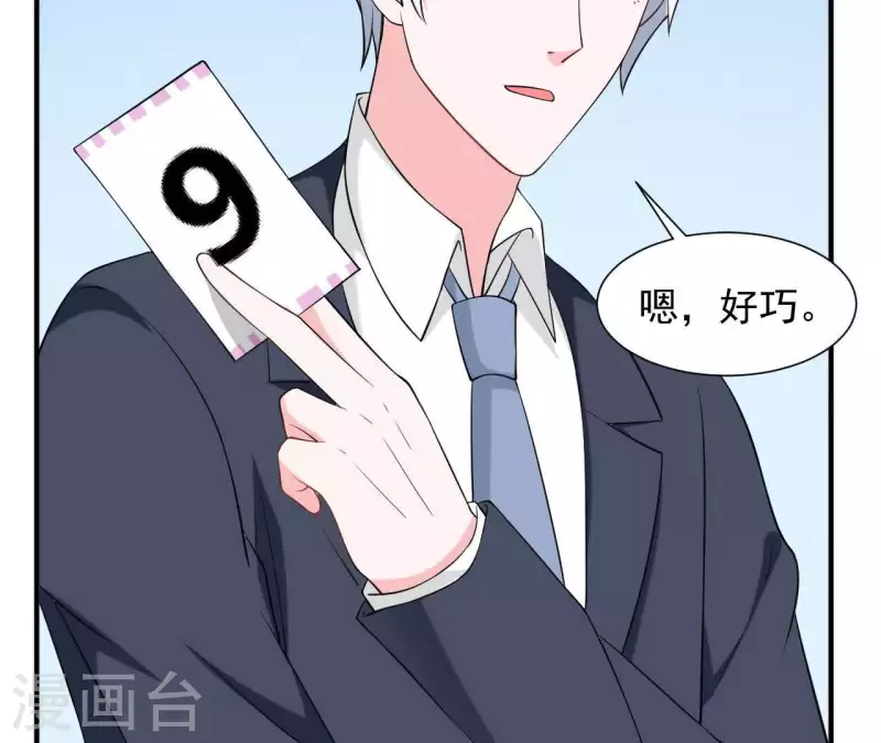 🍵不能恋爱的秘密 第71话 你们真有缘分！ 第46页
