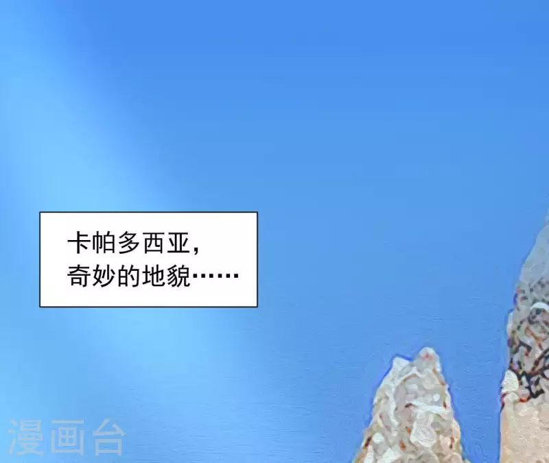 🍵不能恋爱的秘密 第71话 你们真有缘分！ 第6页