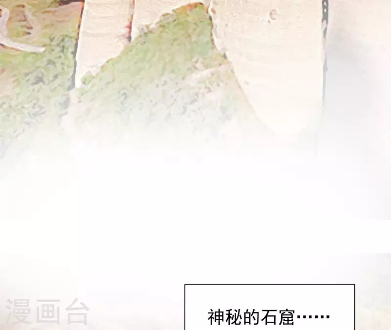 🍵不能恋爱的秘密 第71话 你们真有缘分！ 第8页