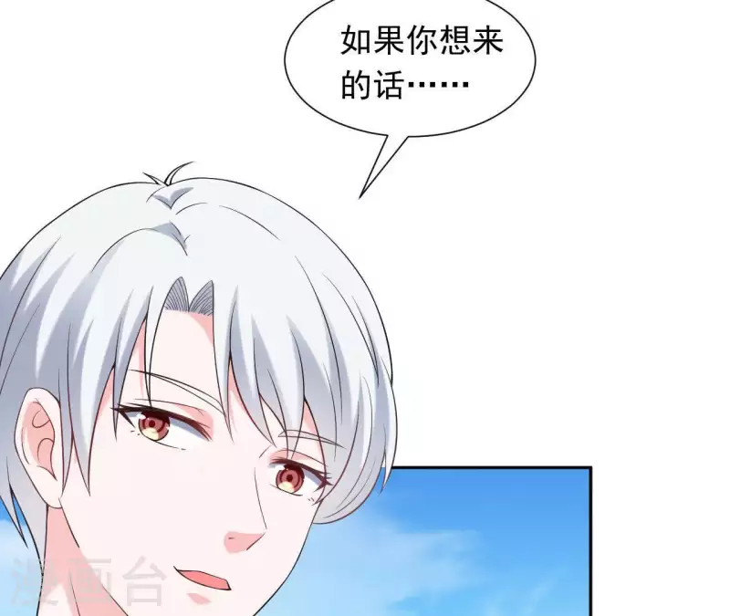 🍵不能恋爱的秘密 第73话 苏伊我喜欢你！ 第10页