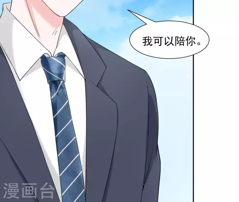 🍵不能恋爱的秘密 第73话 苏伊我喜欢你！ 第11页