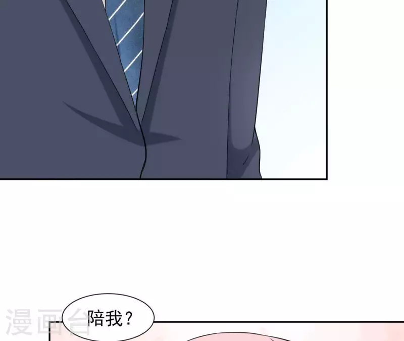 🍵不能恋爱的秘密 第73话 苏伊我喜欢你！ 第12页