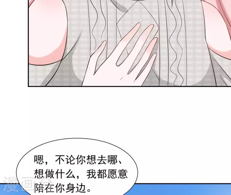 🍵不能恋爱的秘密 第73话 苏伊我喜欢你！ 第14页