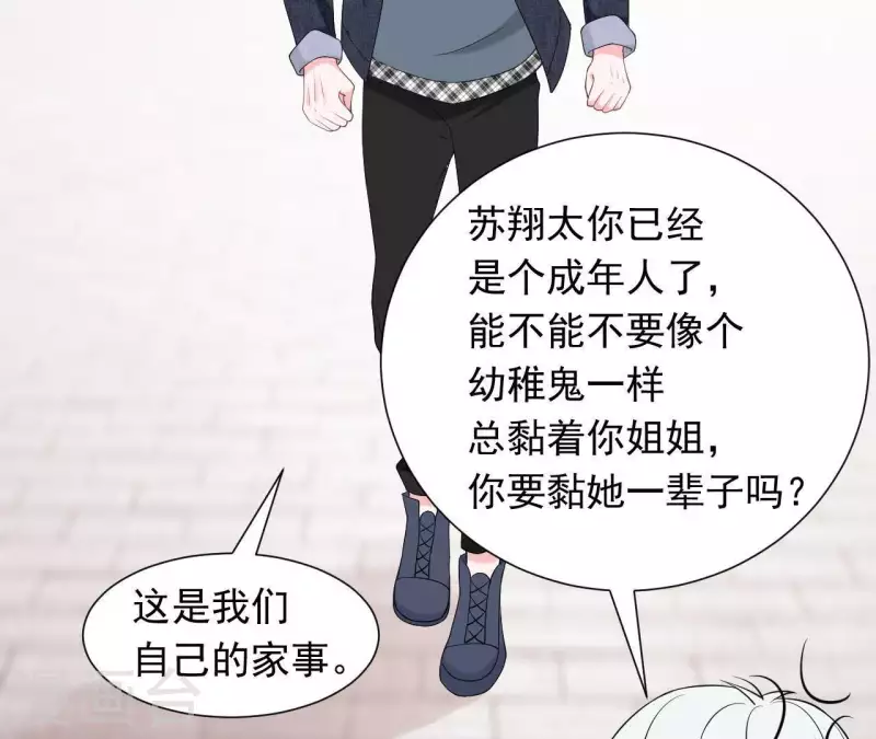🍵不能恋爱的秘密 第73话 苏伊我喜欢你！ 第18页
