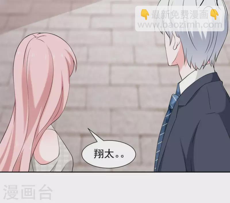 🍵不能恋爱的秘密 第73话 苏伊我喜欢你！ 第19页