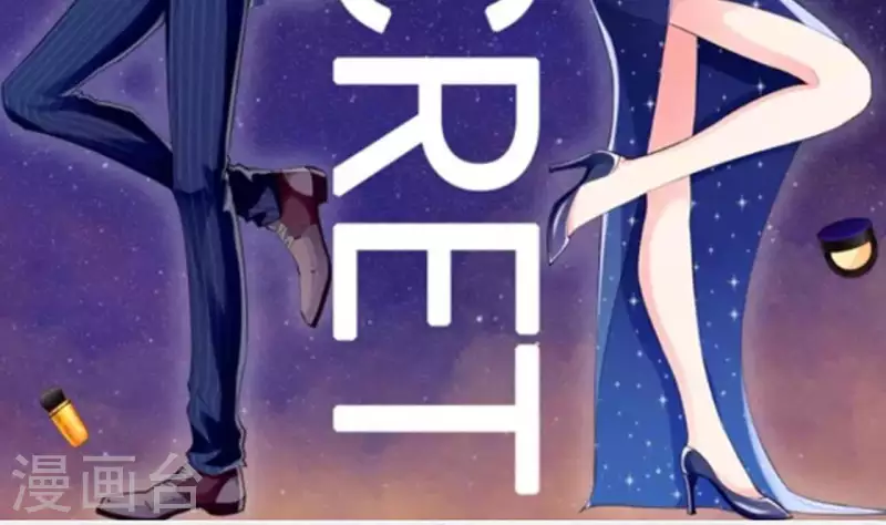 🍵不能恋爱的秘密 第73话 苏伊我喜欢你！ 第2页