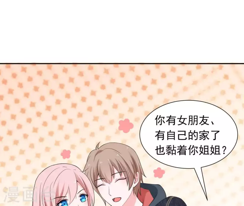 🍵不能恋爱的秘密 第73话 苏伊我喜欢你！ 第20页