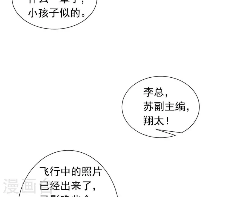 🍵不能恋爱的秘密 第73话 苏伊我喜欢你！ 第22页