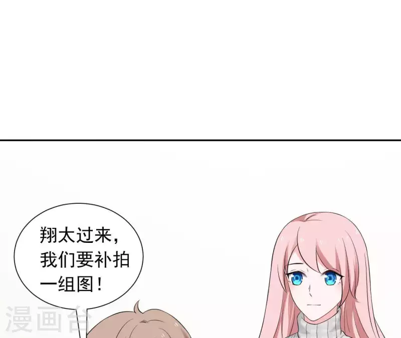🍵不能恋爱的秘密 第73话 苏伊我喜欢你！ 第25页