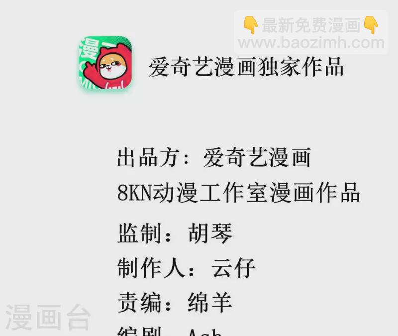 🍵不能恋爱的秘密 第73话 苏伊我喜欢你！ 第3页