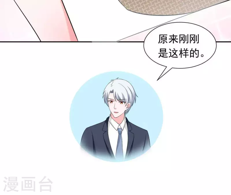 🍵不能恋爱的秘密 第73话 苏伊我喜欢你！ 第31页