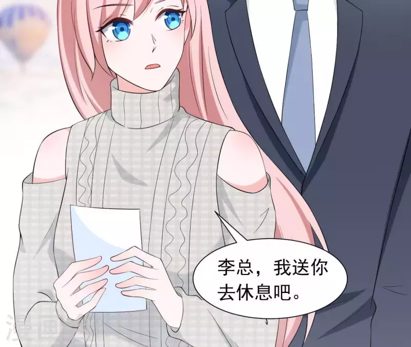 🍵不能恋爱的秘密 第73话 苏伊我喜欢你！ 第33页