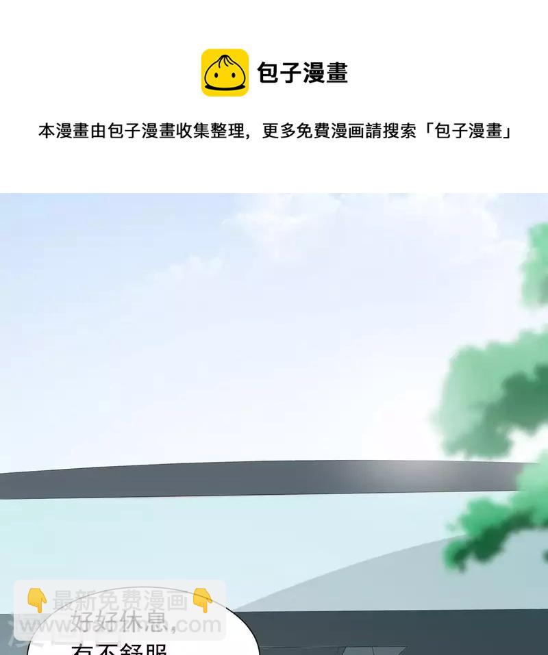 🍵不能恋爱的秘密 第73话 苏伊我喜欢你！ 第35页