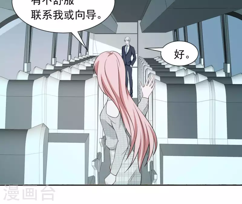🍵不能恋爱的秘密 第73话 苏伊我喜欢你！ 第36页