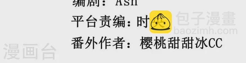 🍵不能恋爱的秘密 第73话 苏伊我喜欢你！ 第4页