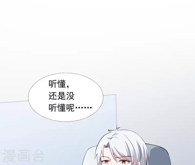 🍵不能恋爱的秘密 第73话 苏伊我喜欢你！ 第41页