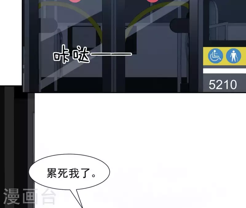 🍵不能恋爱的秘密 第73话 苏伊我喜欢你！ 第45页