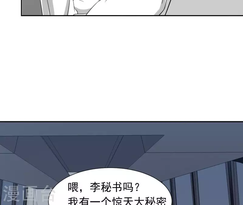 🍵不能恋爱的秘密 第73话 苏伊我喜欢你！ 第49页