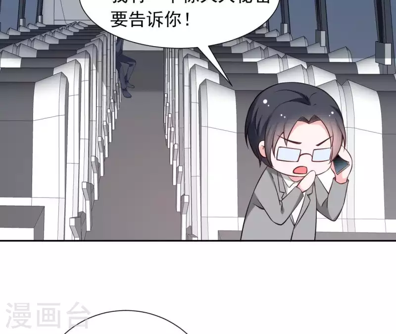 🍵不能恋爱的秘密 第73话 苏伊我喜欢你！ 第50页