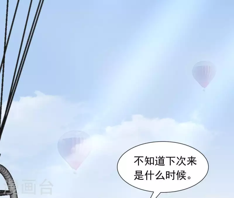 🍵不能恋爱的秘密 第73话 苏伊我喜欢你！ 第7页